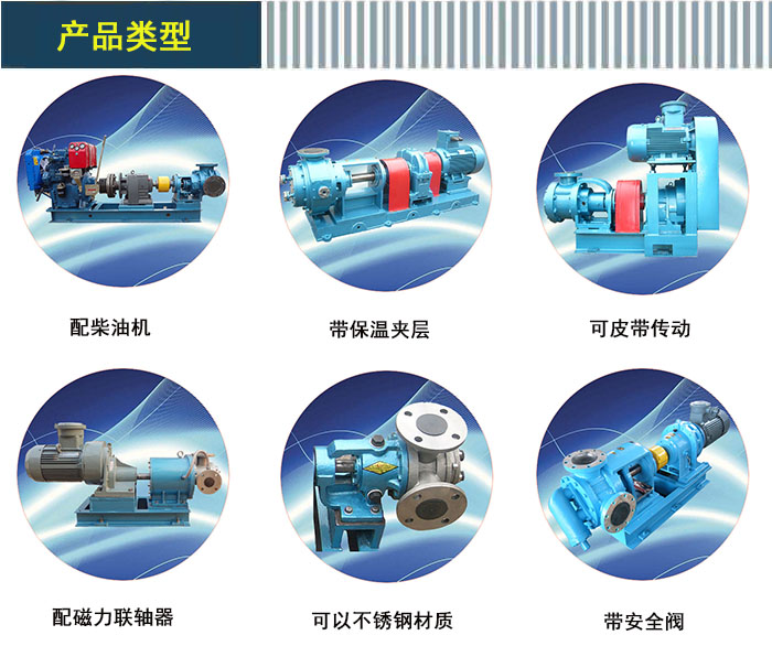 NYP高(gao)粘度泵産品(pin)類型